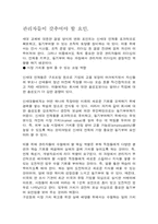 [경영심리학]커뮤니케이션 혁명하에서 성공적인 관리자가 갖추어야 할 자질-13