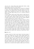 [경영심리학]커뮤니케이션 혁명하에서 성공적인 관리자가 갖추어야 할 자질-15