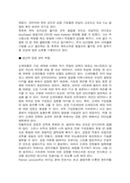 [경영심리학]커뮤니케이션 혁명하에서 성공적인 관리자가 갖추어야 할 자질-17