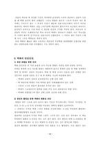 [문화재보존] 벽화와 우리나라 사찰벽화 보존방법-8