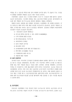 [문화재보존] 벽화와 우리나라 사찰벽화 보존방법-16