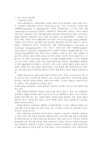 [행정개혁] 미국의 행정개혁과 한국의 행정개혁-2