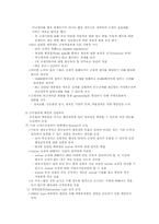 [행정개혁] 미국의 행정개혁과 한국의 행정개혁-7