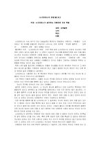 [독후감](소크라테스의 변명)을 읽고-1