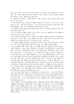 [독후감](소크라테스의 변명)을 읽고-2