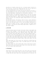 [교육]나의 경험에 비춰 본 교육과 듀이의 교육관-3