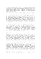 [유아교육] 프뢰벨 유아교육의 아버지 이유와 은물이 아동교육에 미친영향-3