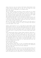 [유아교육] 프뢰벨 유아교육의 아버지 이유와 은물이 아동교육에 미친영향-4