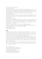 [유아교육] 프뢰벨 유아교육의 아버지 이유와 은물이 아동교육에 미친영향-5