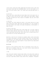 [교육철학] 헤르바르트의 교수법의 학습-2