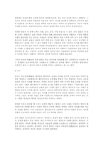 [교육철학] 헤르바르트의 교수법의 학습-3