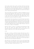 [교육철학] 헤르바르트의 교수법의 학습-4