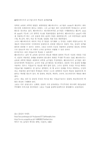 [교육철학] 헤르바르트의 교수법의 학습-5