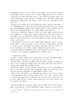 [매스컴사회학] 인터넷과 참여 민주주의 - 토론게시판 분석을 통한 참여민주주의의 가능성 모색-5