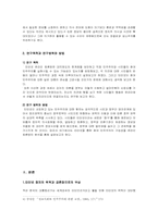 [매스컴사회학] 인터넷과 참여 민주주의 - 토론게시판 분석을 통한 참여민주주의의 가능성 모색-6
