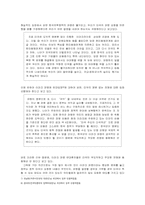 [매스컴사회학] 인터넷과 참여 민주주의 - 토론게시판 분석을 통한 참여민주주의의 가능성 모색-9