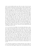 [매스컴사회학] 인터넷과 참여 민주주의 - 토론게시판 분석을 통한 참여민주주의의 가능성 모색-12