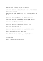 [매스컴사회학] 인터넷과 참여 민주주의 - 토론게시판 분석을 통한 참여민주주의의 가능성 모색-14