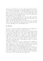 [매스컴사회학] Interactive TV와 소비생활 변화에 관한 고찰-12