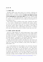 [대중매체] 신드롬과 소비 - 이효리 사례-4