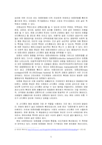 [대중매체] 신드롬과 소비 - 이효리 사례-5