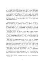 [대중매체] 신드롬과 소비 - 이효리 사례-8