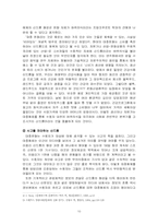 [대중매체] 신드롬과 소비 - 이효리 사례-10