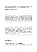 [대중매체] 신드롬과 소비 - 이효리 사례-11