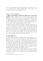 [대중매체] 신드롬과 소비 - 이효리 사례-14
