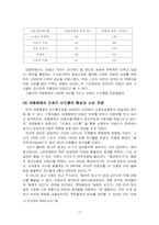 [대중매체] 신드롬과 소비 - 이효리 사례-17