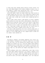 [대중매체] 신드롬과 소비 - 이효리 사례-19