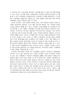 [대중매체] 신드롬과 소비 - 이효리 사례-20