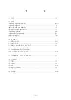 [매스컴] 공판제 & 공배제-2
