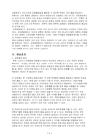 [매스컴] 공판제 & 공배제-8