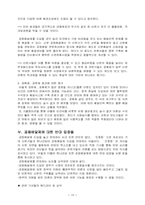 [매스컴] 공판제 & 공배제-10