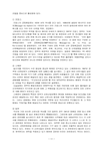 [매스컴] 공판제 & 공배제-13