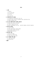 [한국현대사] 제주도와 4.3사건-2