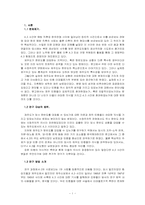 [한국현대사] 제주도와 4.3사건-3