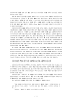 [한국현대사] 제주도와 4.3사건-5