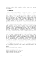 [한국현대사] 제주도와 4.3사건-16