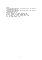 [한국현대사] 제주도와 4.3사건-19