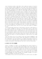 [중국문화] 중국의 주거문화-5