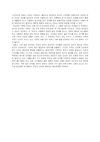 [중국문화] 중국의 주거문화-8