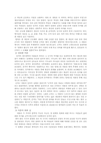 [중국문화] 중국 종교(유교)-2