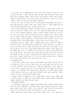 [중국문화] 중국 종교(유교)-3