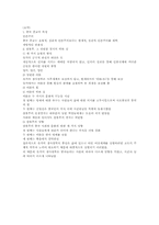 [중국문화] 중국 종교(유교)-5