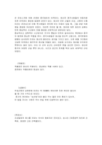 [중국문화] 중국의 지리와 명승고적 - 중국의 오악-2