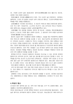[중국문화] 중국의 지리와 명승고적 - 중국의 오악-5