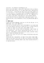 [중국문화] 중국의 지리와 명승고적 - 중국의 오악-6