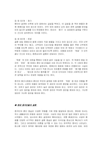 [중국문화] 중국의 혼인과 장례-2